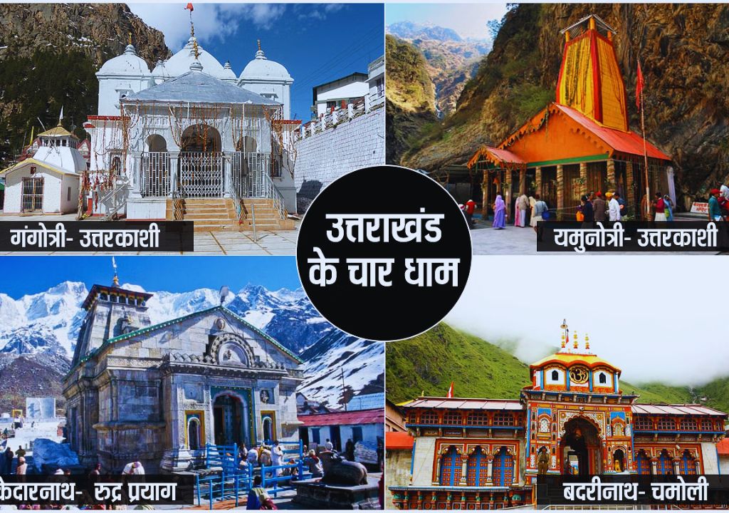 Uttarakhand Chardham Yatra Guide